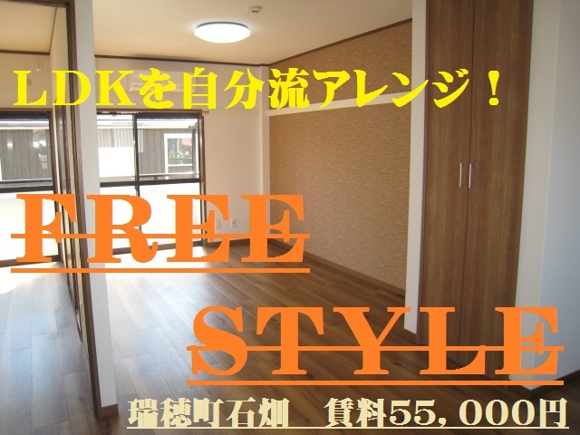 free style